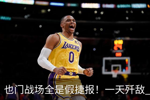 也门战场全是假捷报！一天歼敌 950 全是吹：台兹被围谁人知？